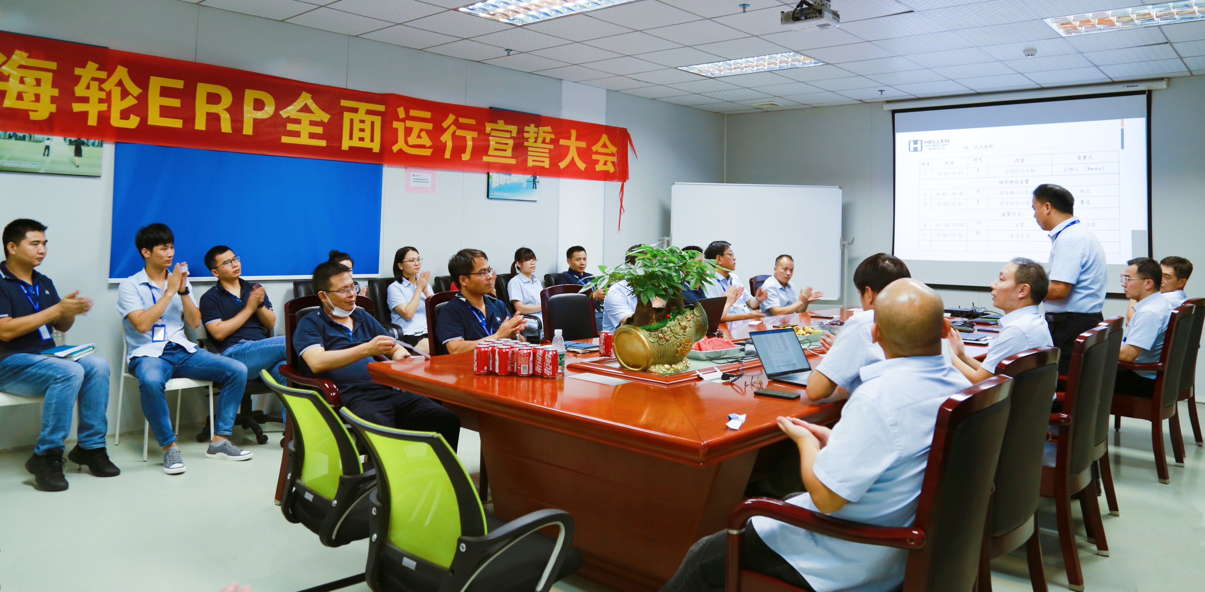 2021年8月今年会ERP全面运行宣誓大会